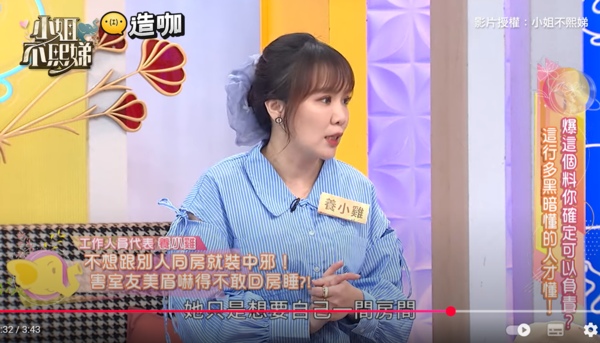 ▲▼小姐不熙娣。（圖／翻攝自YouTube／小姐不熙娣）