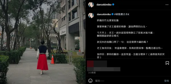▲▼KIMIKO。（圖／翻攝自Instagram／dancekimiko）