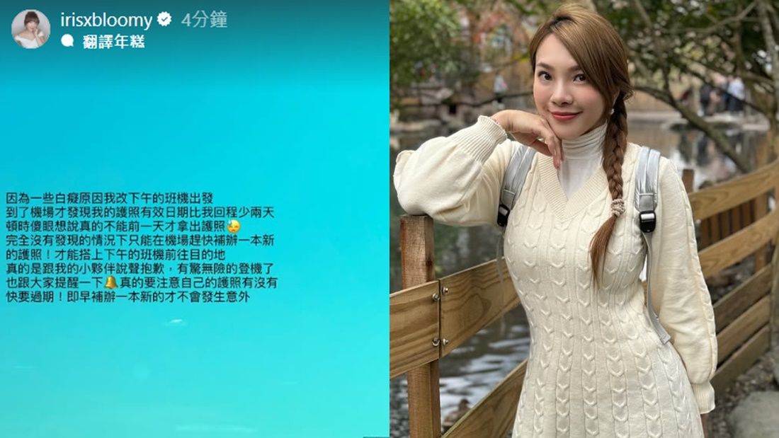 ▲▼小優。（圖／翻攝自Instagram／irisxbloomy）