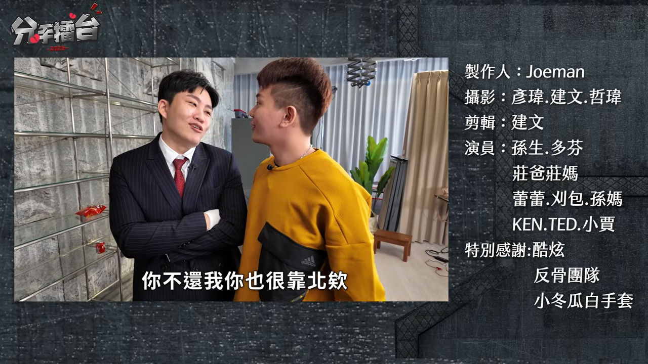 ▲▼Joeman曾被孫生媽偷錢。（圖／翻攝自YouTube／Joeman）