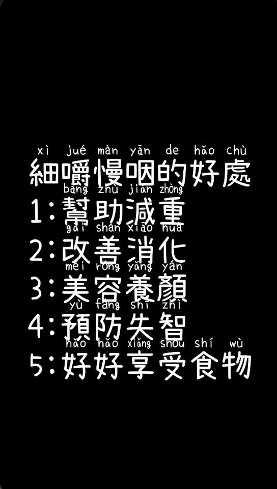 ▲▼謝金燕分享細嚼慢嚥的好處。（圖／翻攝小紅書／謝金燕）