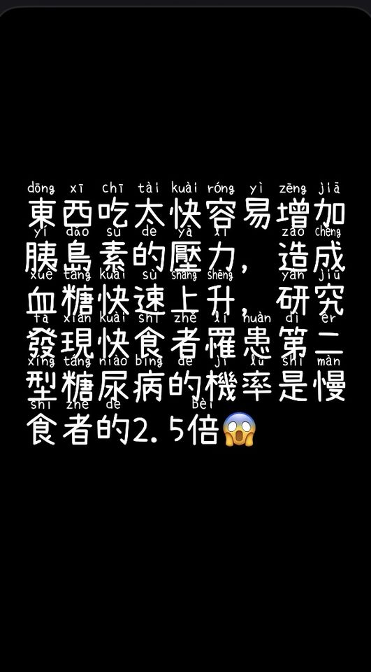 ▲▼謝金燕分享細嚼慢嚥的好處。（圖／翻攝小紅書／謝金燕）