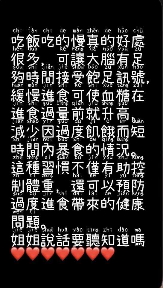 ▲▼謝金燕分享細嚼慢嚥的好處。（圖／翻攝小紅書／謝金燕）