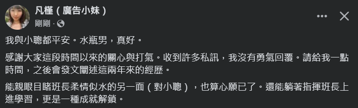 ▲▼廣告小妹生了。（圖／翻攝自Facebook／廣告小妹）