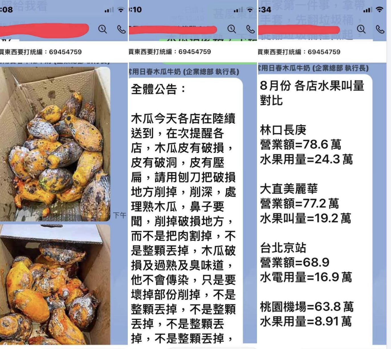 ▲▼網友爆料日春木瓜牛奶使用爛木瓜。（圖／翻攝自●【爆料公社二社】●臉書社團）