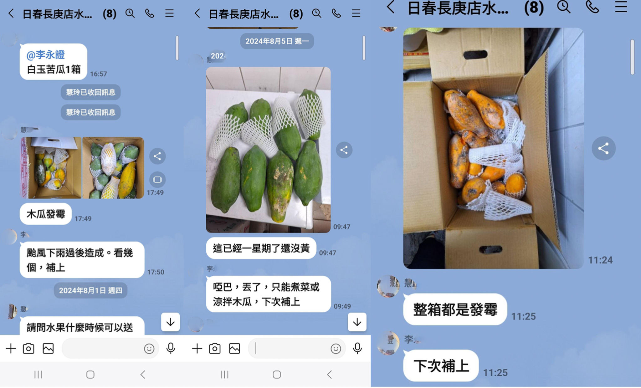 ▲▼日春木瓜牛奶卓姓業主提出證據。（圖／卓先生提供）