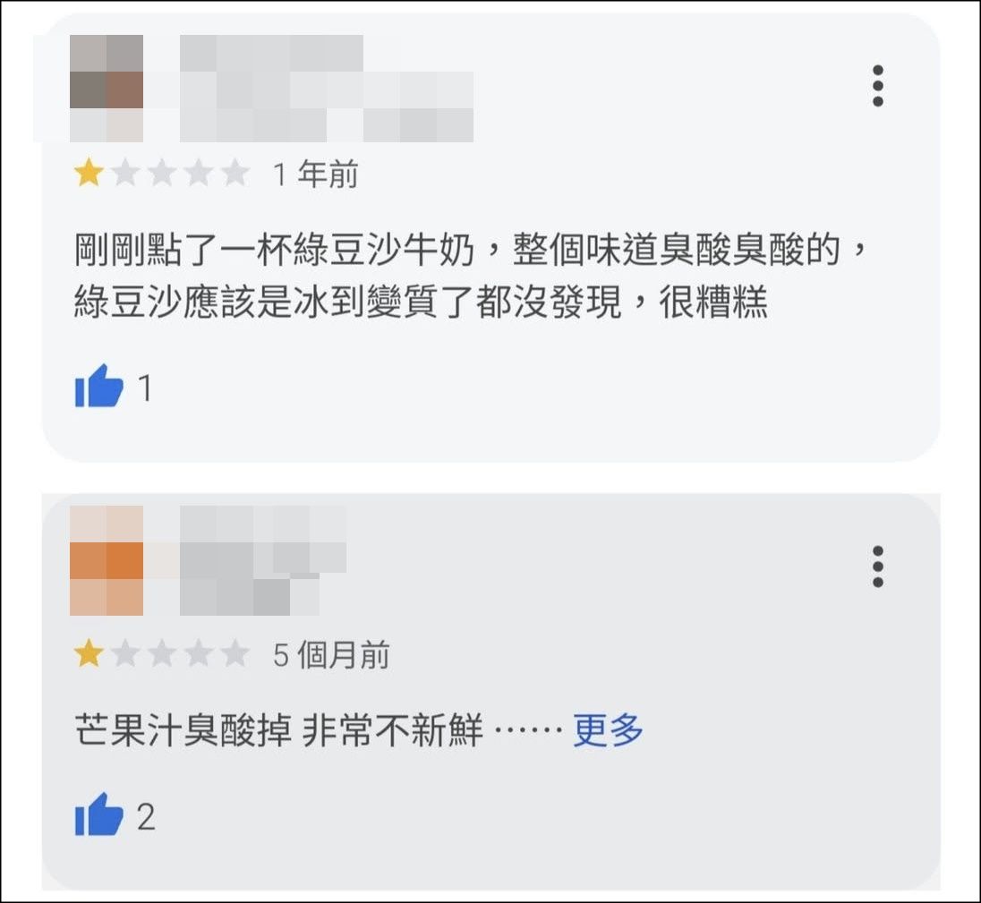 ▲▼臭酸的不只木瓜牛奶！5飲料也上榜　日春Google慘被改名「發霉集團」。（圖／翻攝自Google）