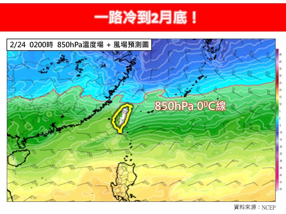 （圖／翻攝「林老師氣象站」臉書）