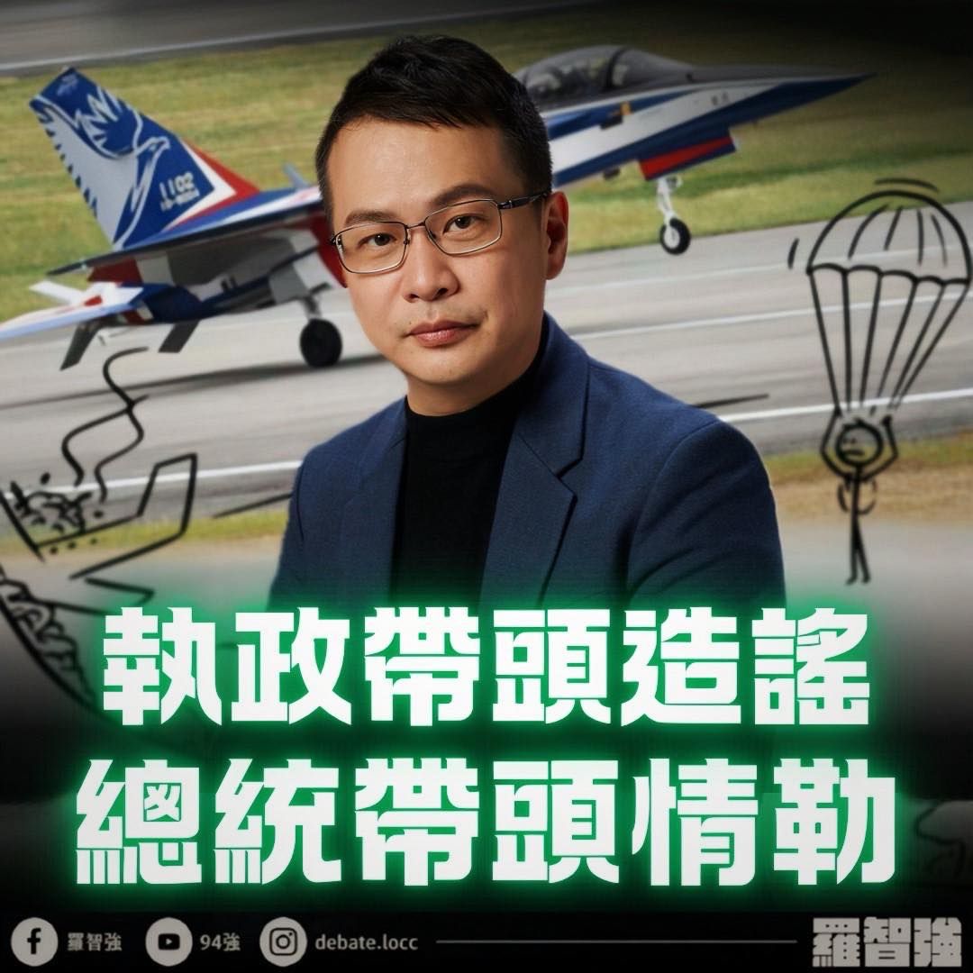 ▲▼國民黨立委羅智強批評賴清德總統帶頭情勒。（圖／翻攝自Facebook／羅智強）