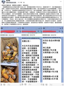 獨/控日春木瓜牛奶用爛水果、過期牛奶 爆料者再揭:還欠薪水