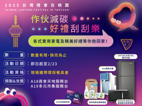 ▲帶環保餐具逛台灣燈會市集