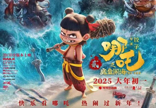 ▲▼《哪吒》導演擊敗張藝謀、徐克！只靠兩部電影成票房最高大陸導演。（圖／翻攝微博）