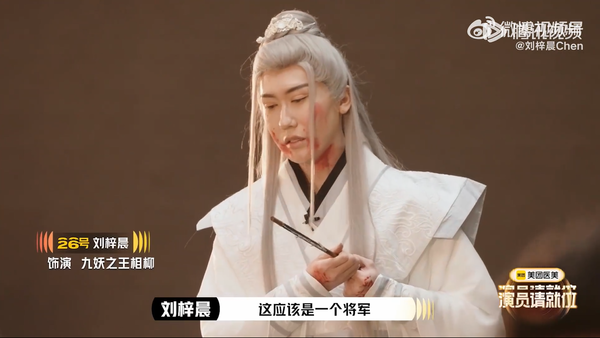 ▲▼蛇精男演瀕死蛇妖「章子怡看到笑出聲」。（圖／翻攝自微博）