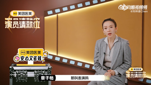 ▲▼蛇精男演瀕死蛇妖「章子怡看到笑出聲」。（圖／翻攝自微博）