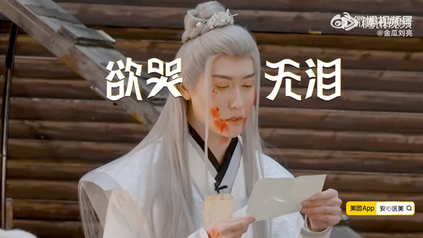 ▲▼蛇精男演瀕死蛇妖「章子怡看到笑出聲」。（圖／翻攝自微博）