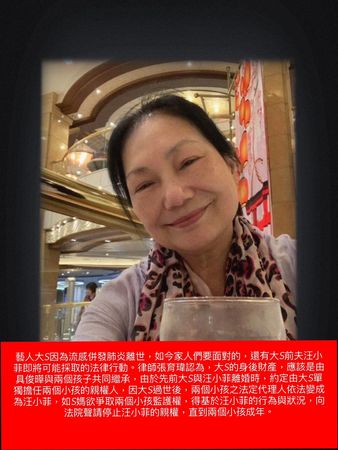 S媽黃春梅成了跟汪小菲對簿公堂的關鍵人物。（圖／翻攝自裴勇浚IG、ETtday製圖）
