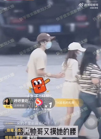 ▲▼周揚青疑似新戀情曝光。（圖／翻攝自微博）