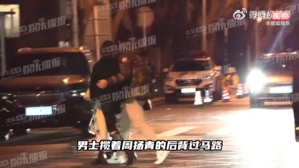 ▲▼周揚青疑似新戀情曝光。（圖／翻攝自微博）