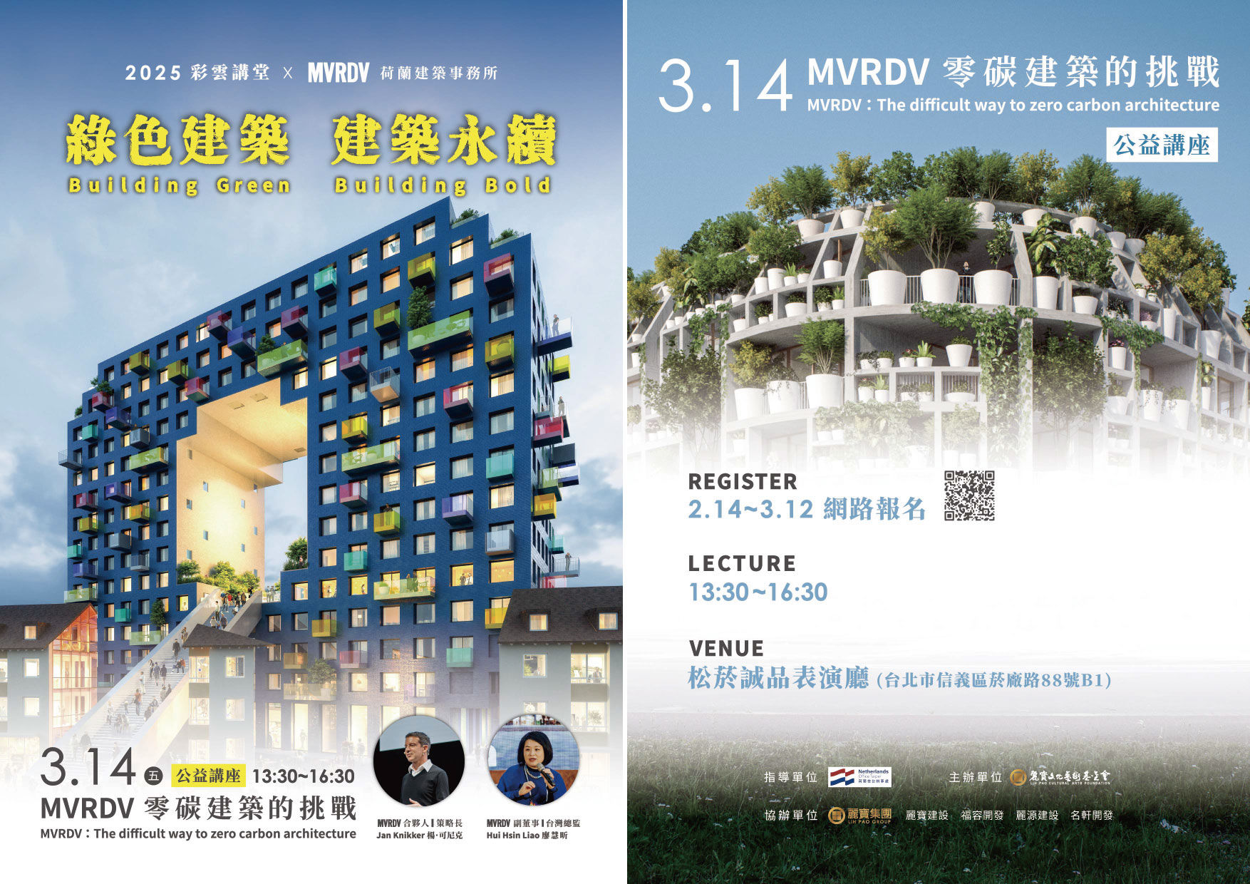 ▲▼建築,永續,環保,零碳,公益,MVRDV,麗寶文化藝術基金會,荷蘭,零碳建築。（圖／麗寶文化藝術基金會提供）