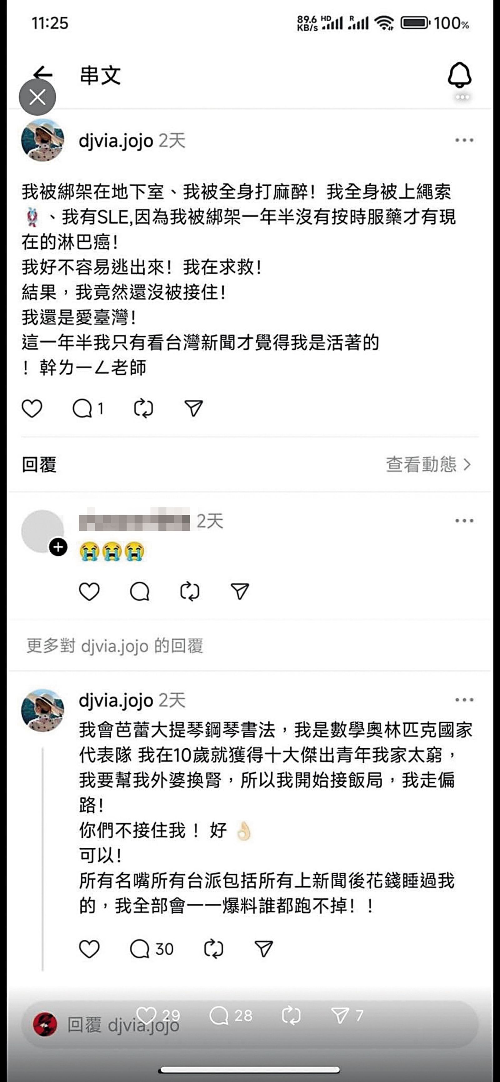 劉喬安潛逃美國後，經常在社群媒體上發文，但精神狀況疑似不佳。（翻攝自divia.jojo threads）