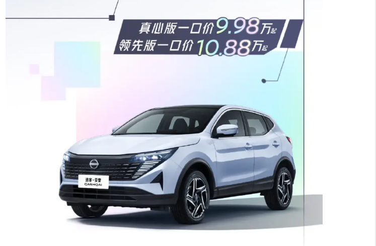 ▲大陸Nissan出奇招降價搶單，Sentra、Altima、Qashqai休旅拚人氣。（圖／翻攝自Nissan）