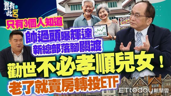 ▲▼ 房產投資客帥過頭。（圖／《豈有此呂》)