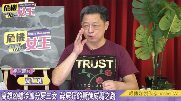 ▲▼高人和談到高人碎屍案。（圖／翻攝自YouTube／funseeco哏傳媒）