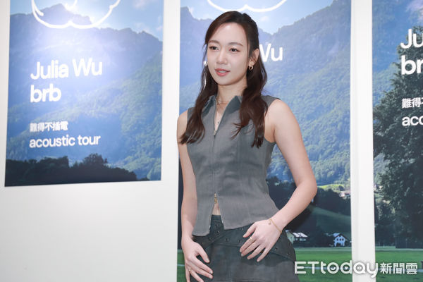 ▲▼Julia吳卓源「brb 難得不插電小巡演」媒體見面會。（圖／記者周宸亘攝）