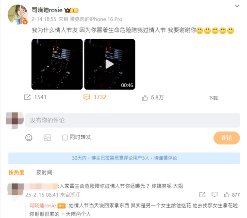 ▲▼李汶翰「戴女用假髮約會」畫面流出。（圖／翻攝自微博）
