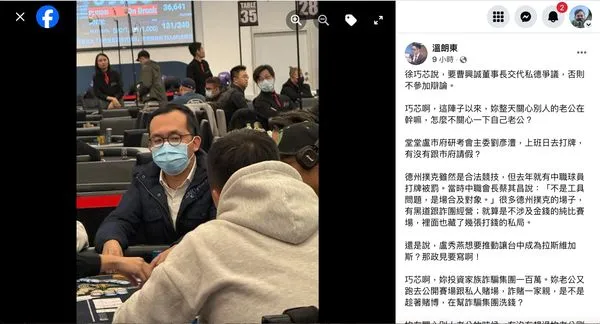 ▲▼溫朗東爆徐巧芯老公蹺班打德州撲克。（圖／翻攝臉書）