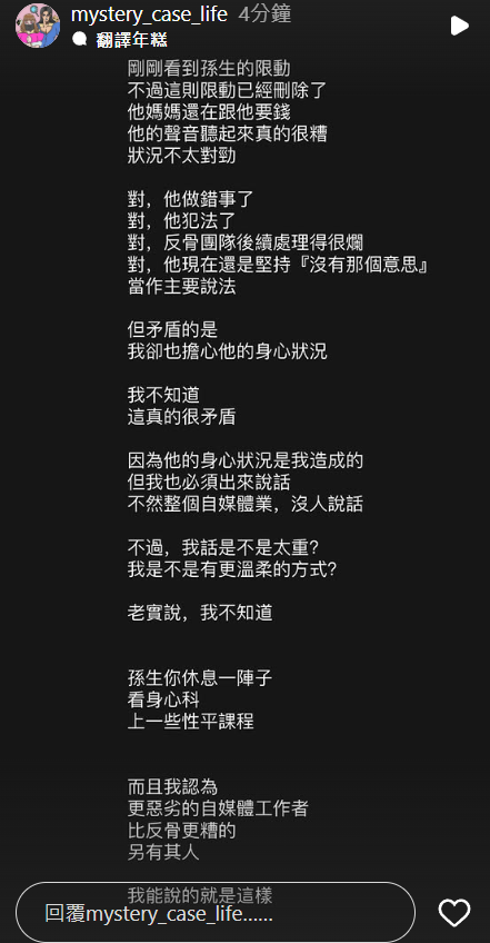 ▲▼異色檔案DK。（圖／翻攝自Instagram／mystery_case_life）
