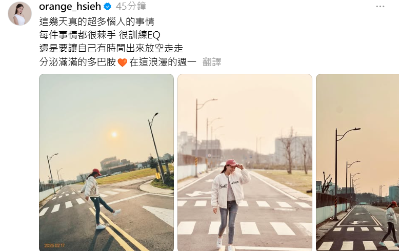 ▲▼謝京穎張書偉放閃。（圖／翻攝自Threads／orange_hsieh、shuwei11041104）