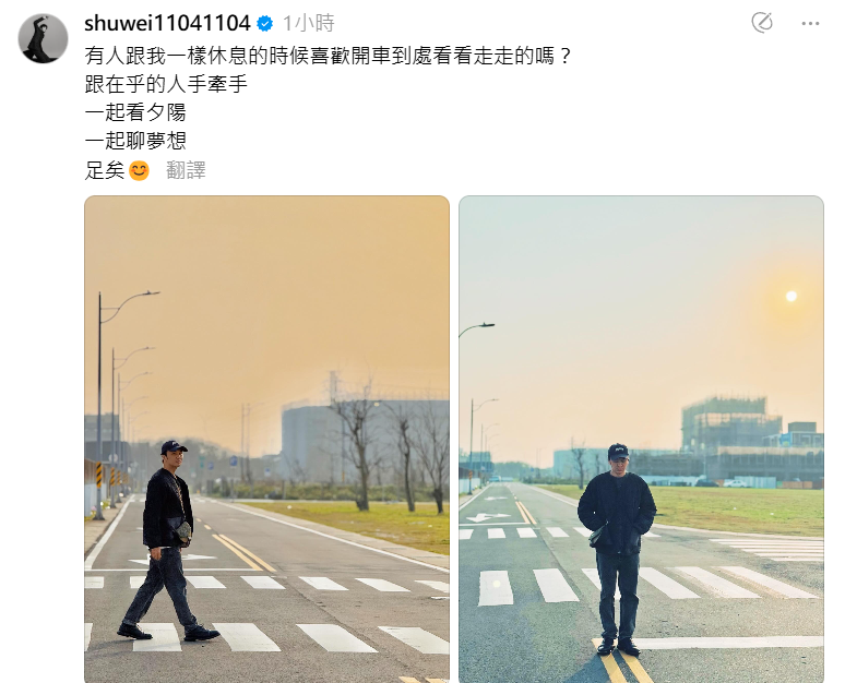 ▲▼謝京穎張書偉放閃。（圖／翻攝自Threads／orange_hsieh、shuwei11041104）