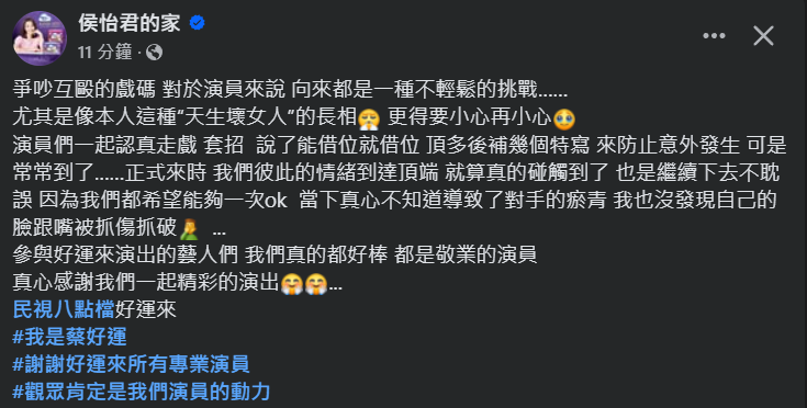 ▲▼侯怡君。（圖／翻攝自Facebook／侯怡君）