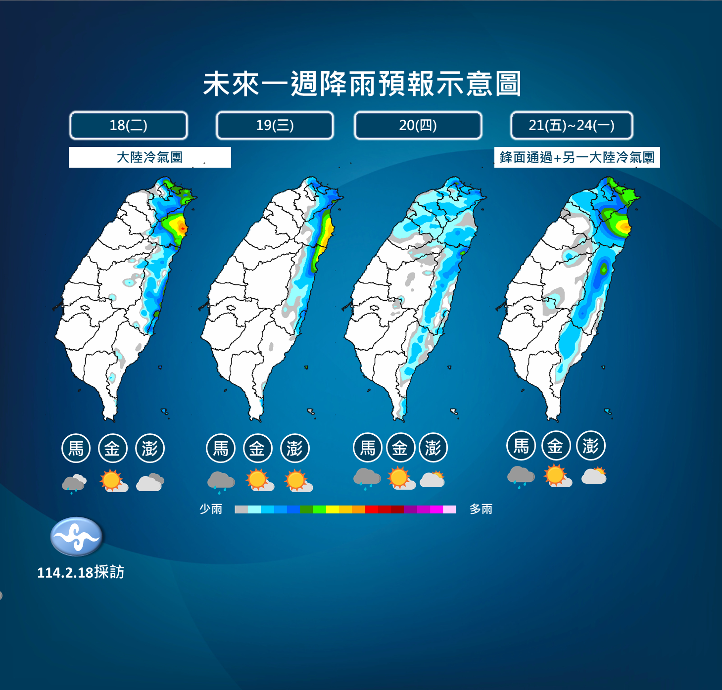 ▲▼天氣趨勢。（圖／氣象署提供）