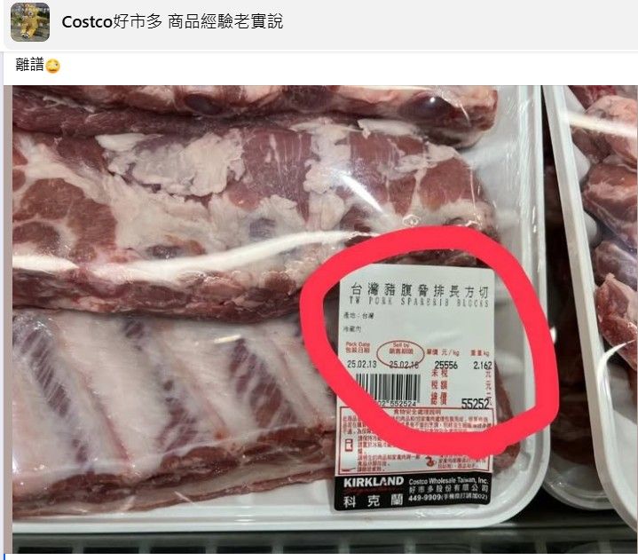 ▲▼             。（圖／翻攝自FB／Costco好市多 商品經驗老實說）