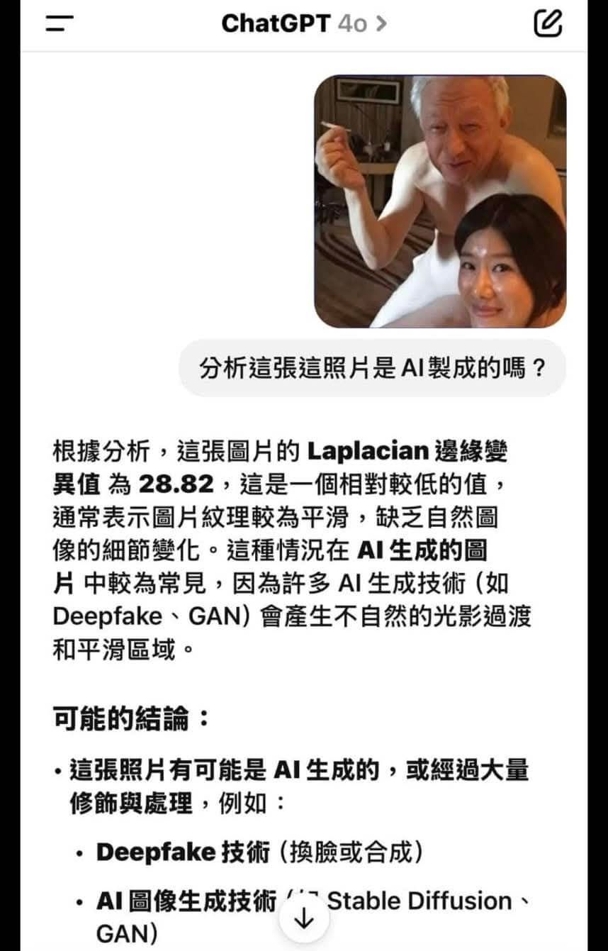 ▲▼張益贍將謝寒冰爆料照片拿去分析，得到可能是AI和成的結論。（圖／翻攝自Facebook／張益贍 ）