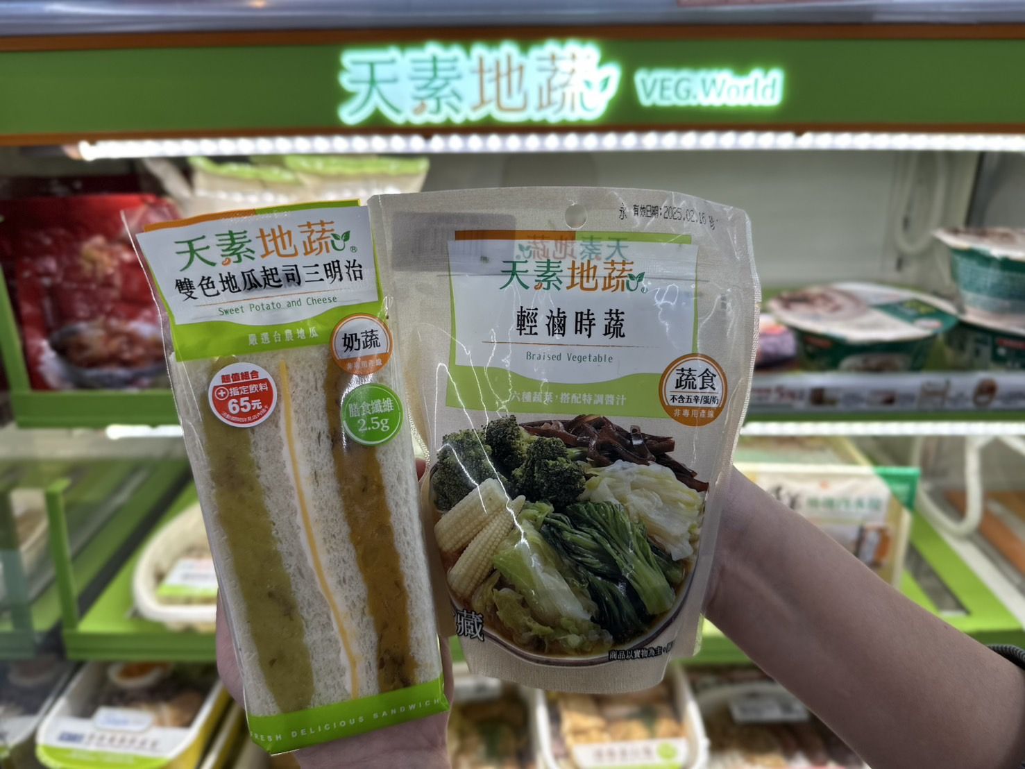 ▲▼7-11「世界地瓜日」推出新品及優惠。（圖／業者提供）