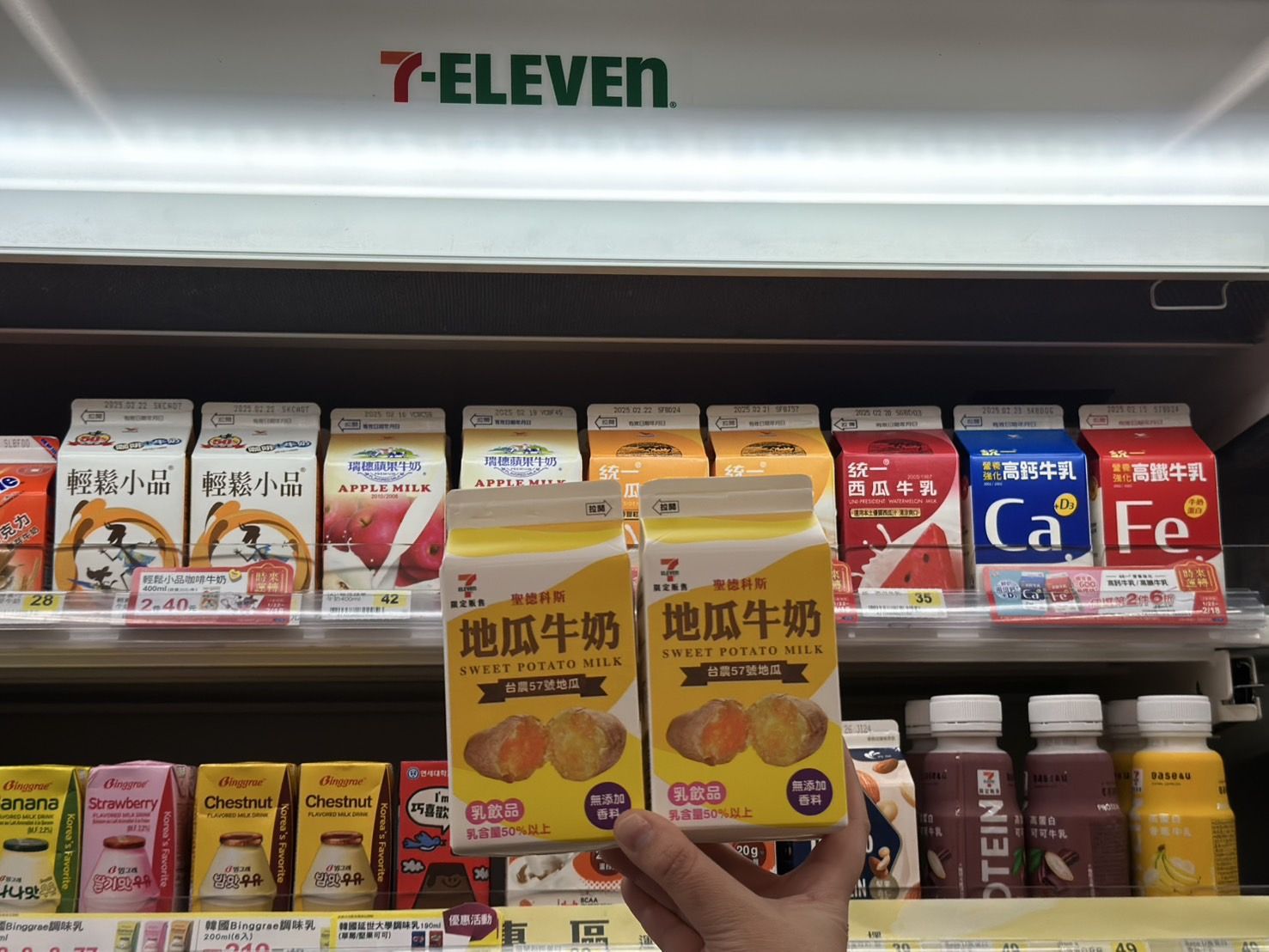 ▲▼7-11優惠。（圖／業者提供）