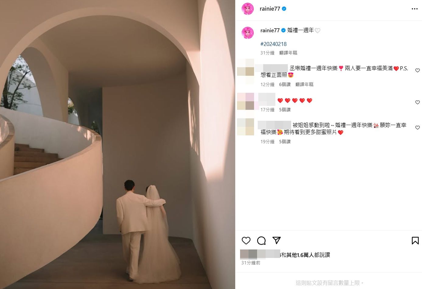 ▲楊丞琳。（圖／翻攝自楊丞琳微博）