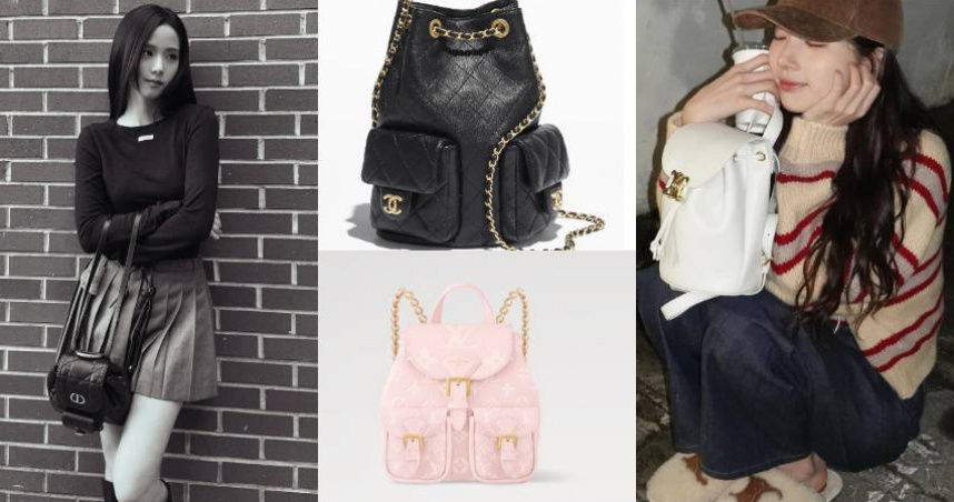 後背隨性、肩背時髦！新款精品後背包推薦：CHANEL、LV、DIOR&hellip;秀智搶曬這顆一包多背法