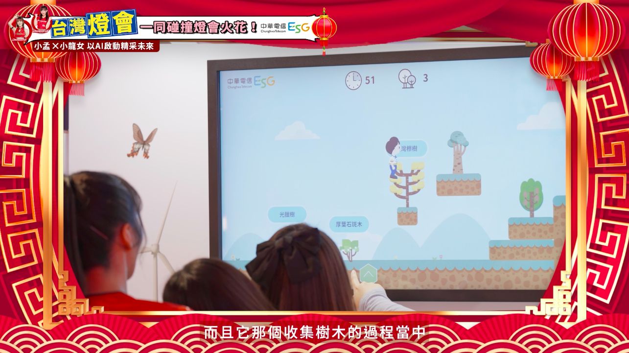 ▲▼ 台灣燈會,中華電信,AI互動,科技,展演,5G,味全龍,小龍女,桃園。（圖／擷取自即新聞）