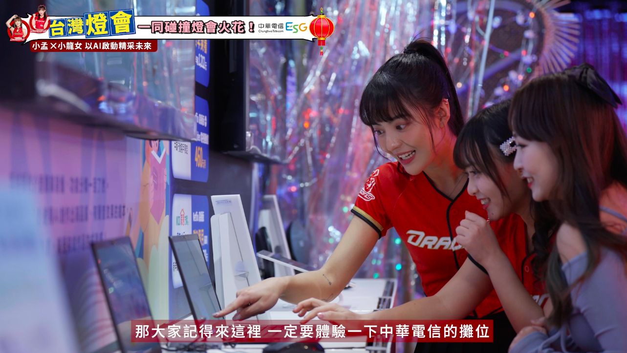 ▲▼ 台灣燈會,中華電信,AI互動,科技,展演,5G,味全龍,小龍女,桃園。（圖／擷取自即新聞）