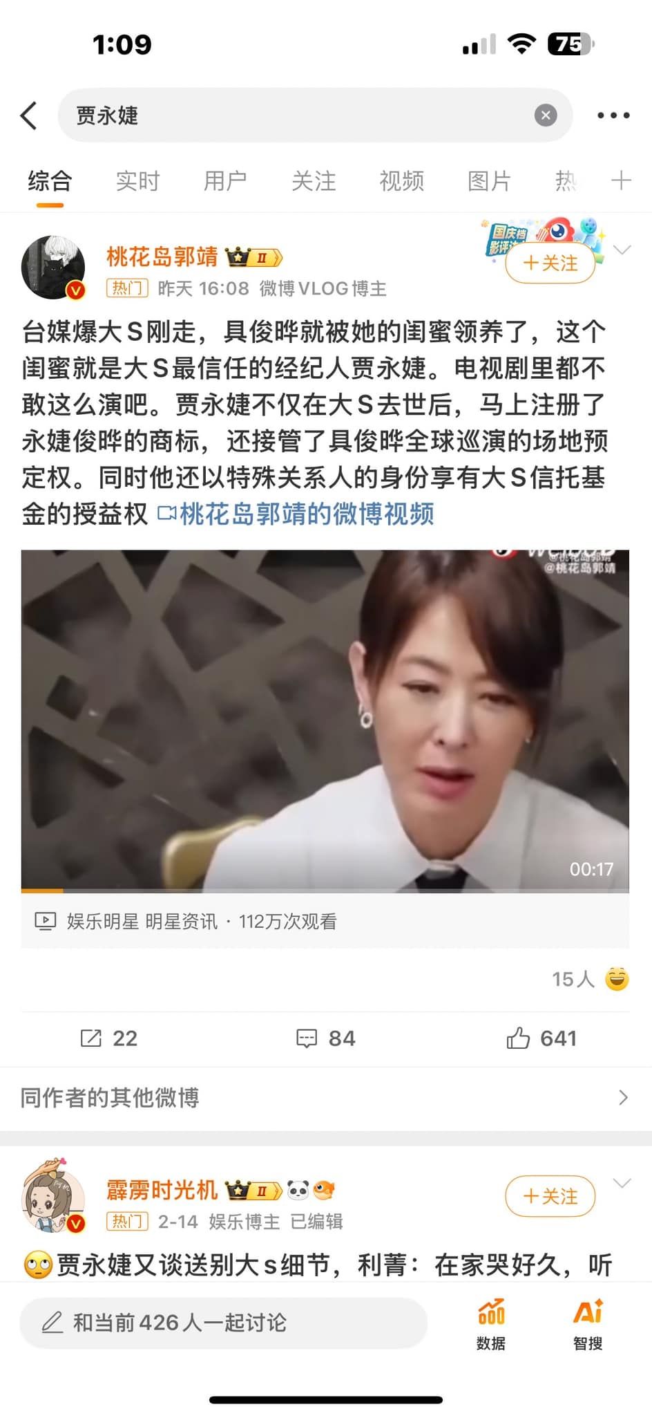 ▲▼賈永婕遭瞎扯「領養具俊曄」佔大S基金　傻眼回擊：比扯鈴還扯！（圖／翻攝自Facebook／賈永婕的跑跳人生）