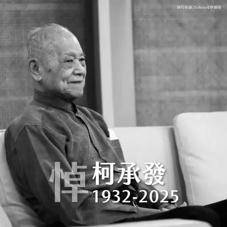 ▲▼「柯爸」柯承發17日逝世。（圖／翻攝自Facebook／謝龍介）