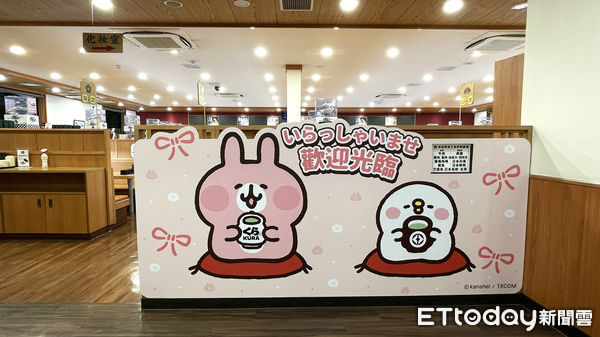 ▲藏壽司宣布加碼卡娜赫拉集點贈　陶瓷碗、造型抱枕2/21同步登場。（圖／藏壽司提供）