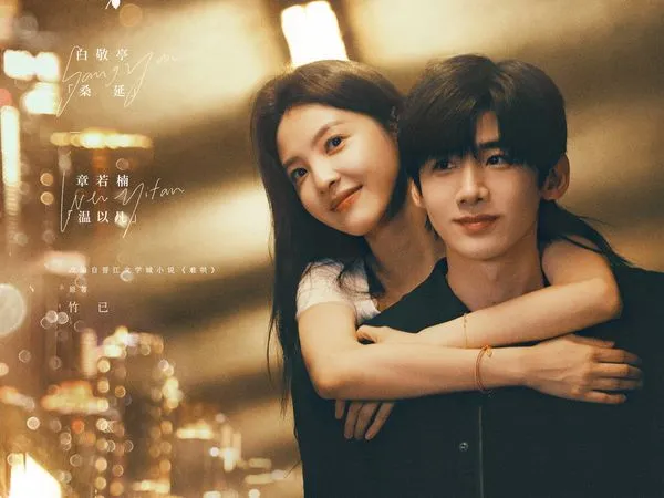 ▲▼陸劇《難哄》18日海內外同步開播。（圖／翻攝自微博）