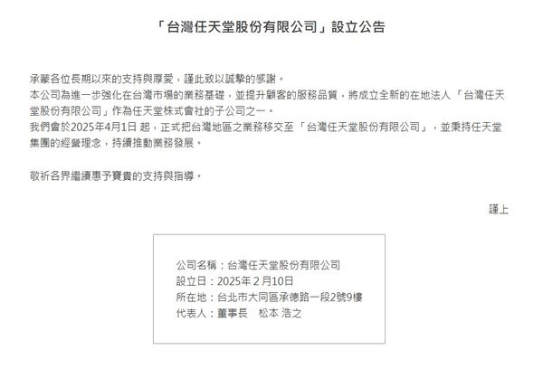 ▲▼任天堂。（圖／翻攝自任天堂）