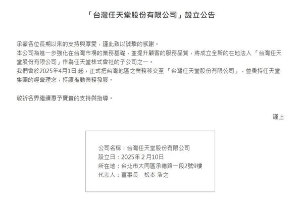 ▲▼任天堂。（圖／翻攝自任天堂）