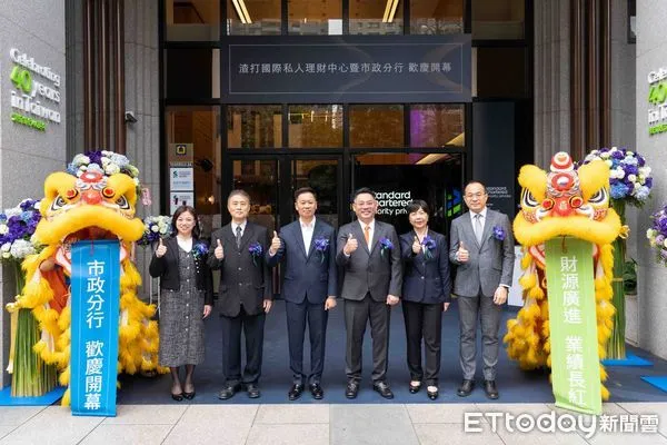 ▲▼渣打商銀財富管理。（圖／渣打銀行提供）